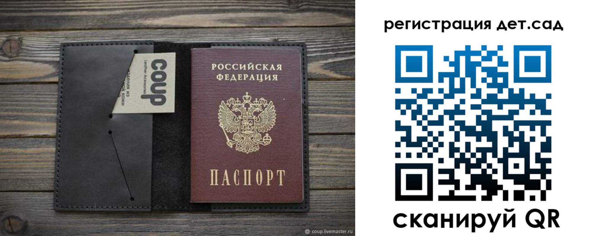 прописка в Истре