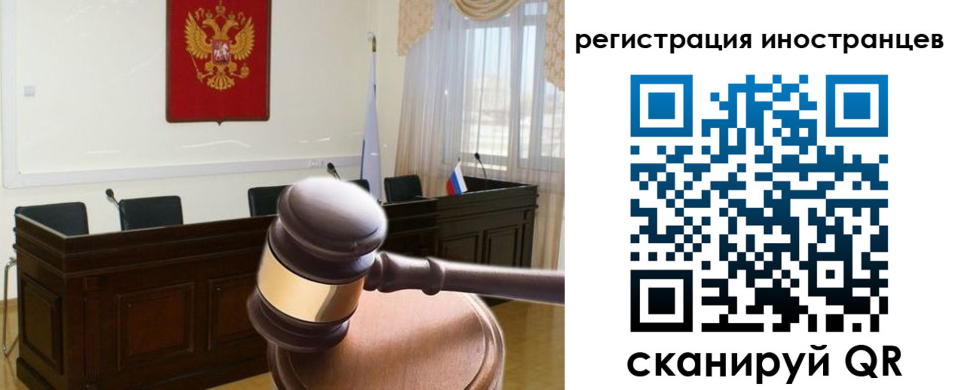 временная регистрация в квартире в Истре