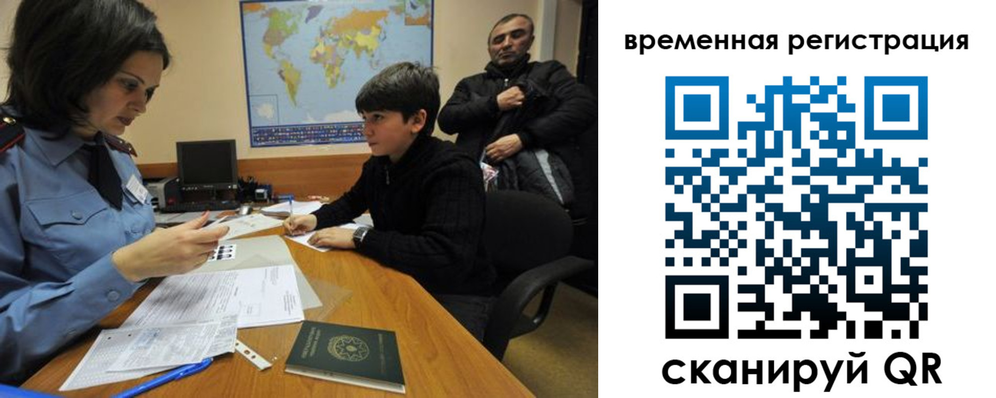 временная регистрация собственник в Истре