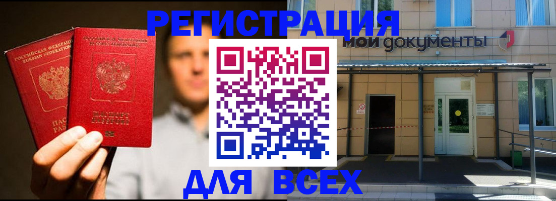 регистрация для школы в Истре